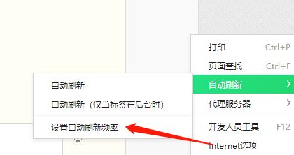 如何设置浏览器自动更新时间？设置浏览器自动更新时间的方法[多图]