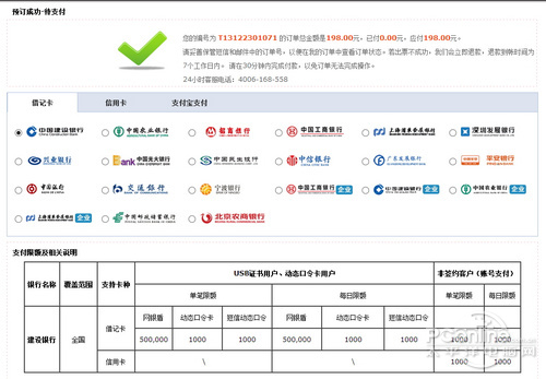 猎豹浏览器抢票教程