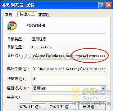 简单参数让谷歌Chrome浏览器单进程运行