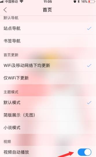 qq浏览器播放视频怎么设置自动播放[多图]