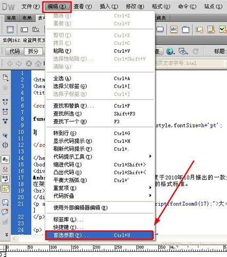 出麻烦了，Dreamweaver预览提示浏览器指定位置已不存怎么办?