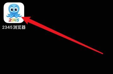 2345浏览器的新闻消息提醒如何开启？2345浏览器的新闻消息提醒开启方法[多图]