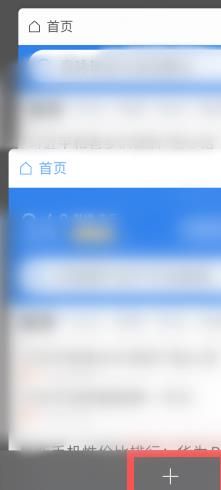 手机qq浏览器怎么同时打开多个窗口网页[多图]