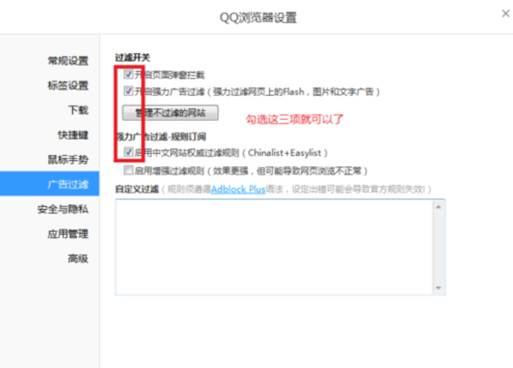 qq浏览器9.0怎么设置阻止弹窗[多图]