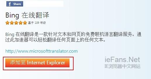 ie浏览器自动翻译网页设置方法[多图]