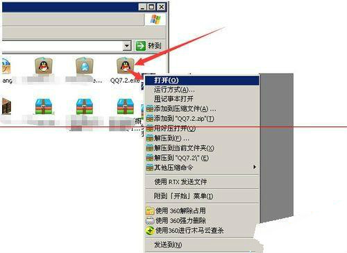 qq浏览器9.5 无效的安装路径怎么设置[多图]