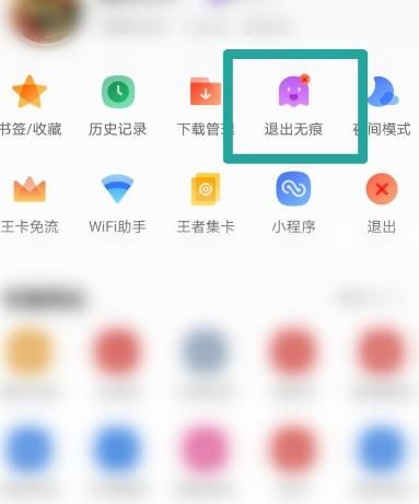 QQ浏览器怎么开启无痕浏览[多图]