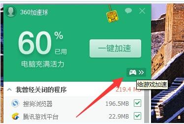 360浏览器游戏模式怎么开[多图]
