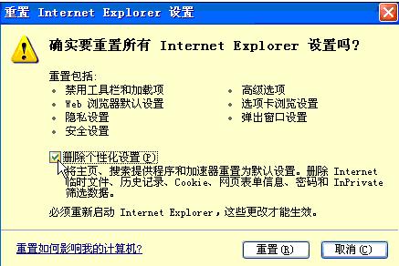 ie浏览器打不开百度网页怎么解决[多图]