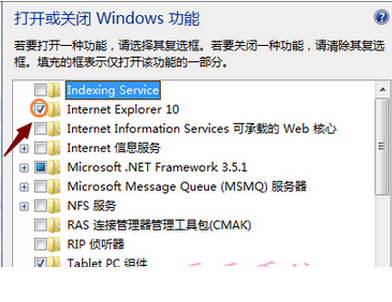 Win7系统怎么关闭/禁用IE浏览器功能