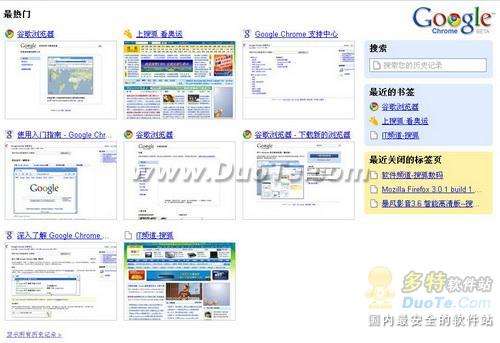 Google Chrome(谷歌浏览器)安装方法与使用技巧