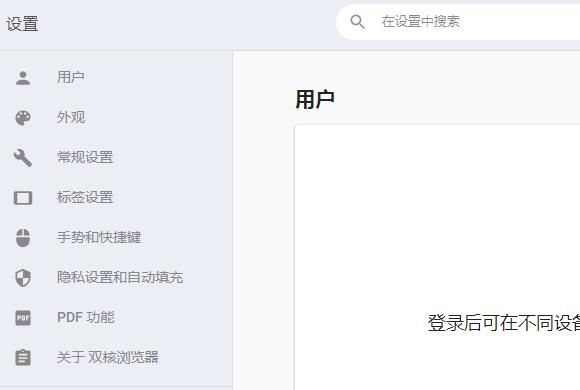 谷歌浏览器怎么关闭硬件加速模式[多图]