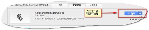 谷歌浏览器怎么下载视频 Google Chrome下载视频方法