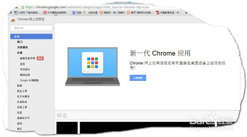 谷歌浏览器怎么下载视频 Google Chrome下载视频方法