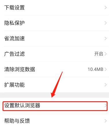 怎么把手机QQ浏览器设置为默认浏览器？设置方法分享[多图]