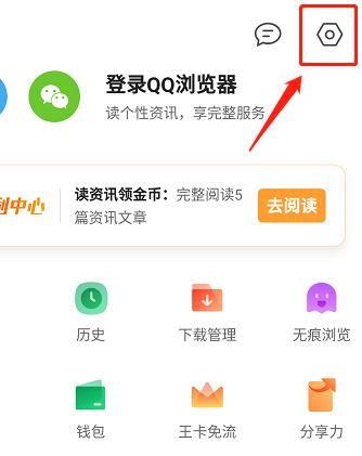 怎么把手机QQ浏览器设置为默认浏览器？设置方法分享[多图]