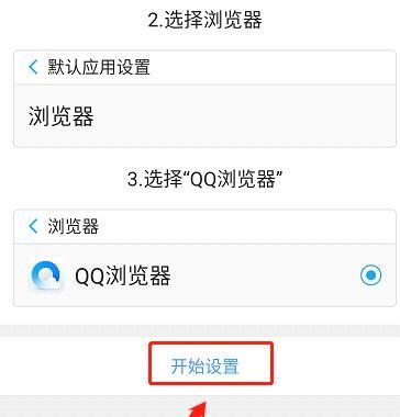 怎么把手机QQ浏览器设置为默认浏览器？设置方法分享[多图]