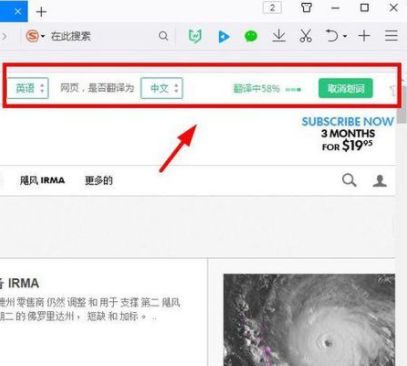 最新QQ浏览器怎么把页面翻译成中文[多图]