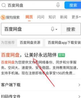 手机qq浏览器怎么下载百度网盘的视频？使用qq浏览器下载百度网盘的视频的方法[多图]