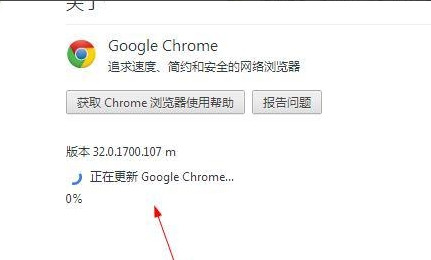 谷歌浏览器如何升级 Google Chrome升级方法