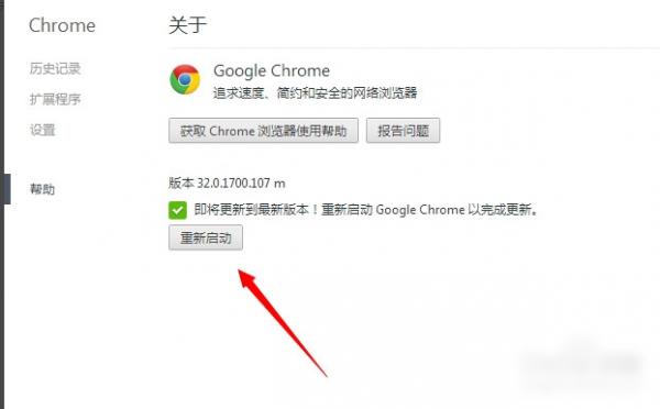 谷歌浏览器如何升级 Google Chrome升级方法