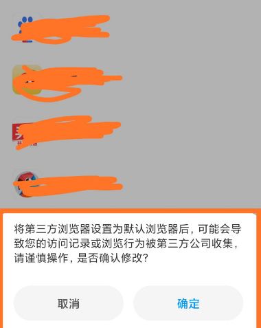 怎么将默认浏览器设置为UC浏览器[多图]