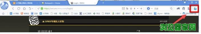 uc浏览器网页翻译不能用打不开怎么办[多图]