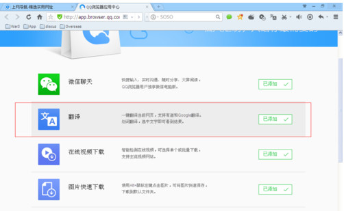 qq浏览器可以翻译吗?怎么翻译?