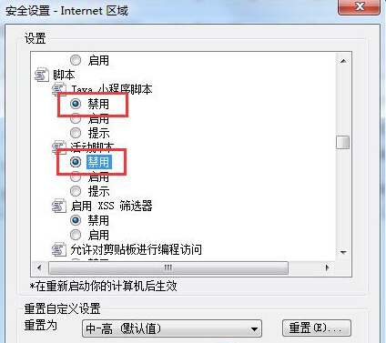 win7 IE浏览器如何禁止网页弹窗广告