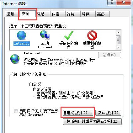 win7 IE浏览器如何禁止网页弹窗广告