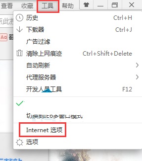 win7 IE浏览器如何禁止网页弹窗广告