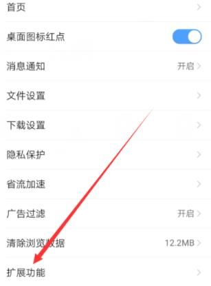 QQ浏览器怎么关闭自动打开WIFI登录功能？关闭自动打开WIFI登录功能的方法[多图]