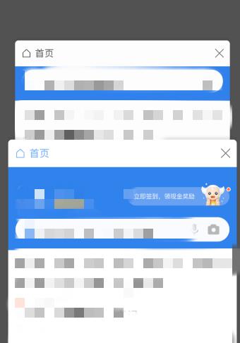 手机qq浏览器怎么同时打开多个窗口网页[多图]