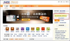 谷歌浏览器支付宝控件安装方法[多图]