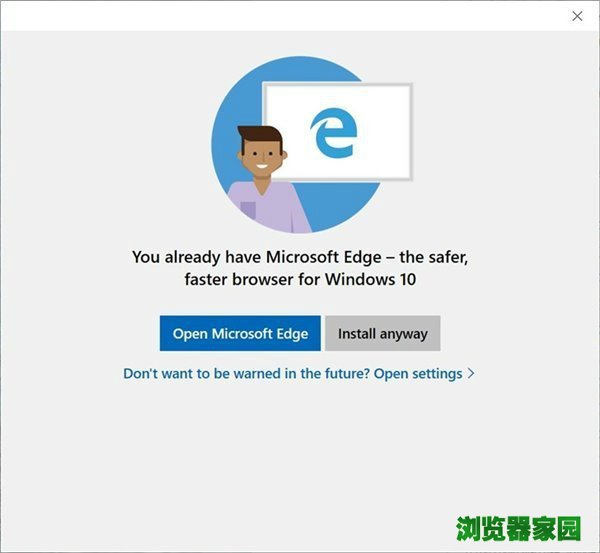 Edge浏览器Windows10中不再提醒安装竞争对手浏览器[图]