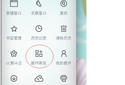 uc浏览器屏蔽广告的方法？uc浏览器去广告怎么设置[多图]