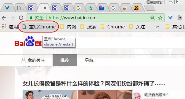 Chrome浏览器占用太多内存，内存不够用怎么办[多图]