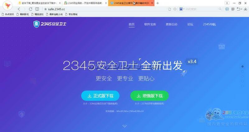 净网大师浏览器