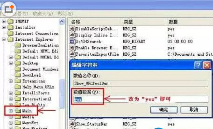 ie浏览器菜单栏地址栏不见了的解决方法[多图]