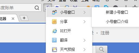 搜狗浏览器怎么打开小号窗口？小号窗口打开方法[多图]