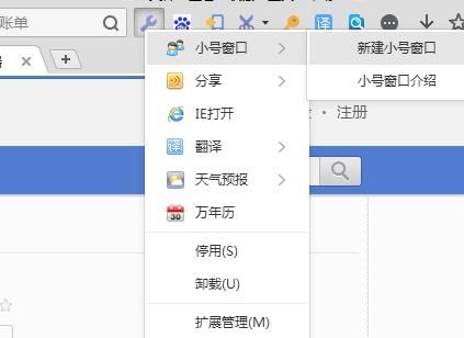 搜狗浏览器怎么打开小号窗口？小号窗口打开方法[多图]