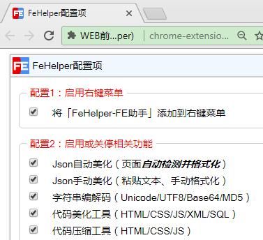 Chrome浏览器如何格式化查看JSON数据？使用方法分享[多图]