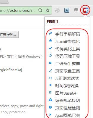 Chrome浏览器如何格式化查看JSON数据？使用方法分享[多图]