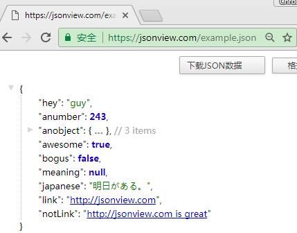 Chrome浏览器如何格式化查看JSON数据？使用方法分享[多图]