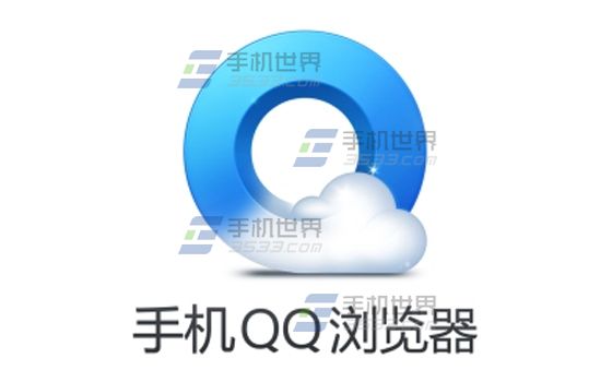 手机QQ浏览器如何更换主题