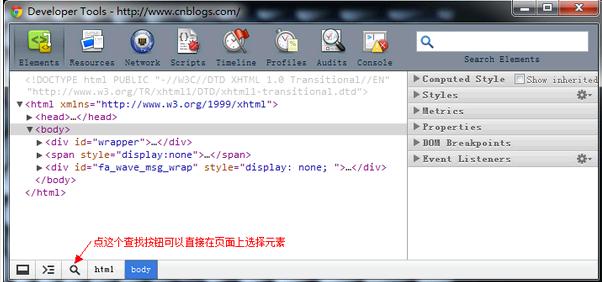 谷歌浏览器开发者工具打开及功能介绍[多图]