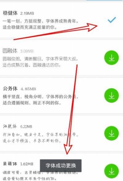 UC浏览器怎样下载并安装新字体[多图]