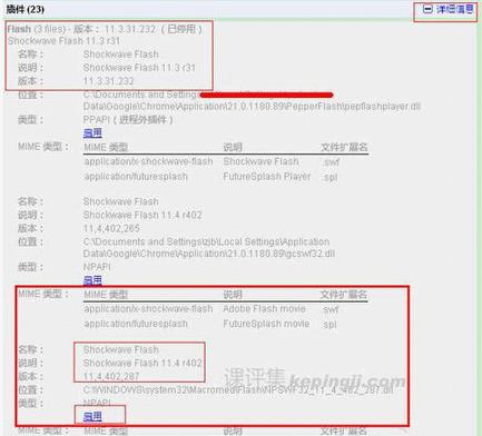 谷歌浏览器shockwave flash插件崩溃如何解决[多图]