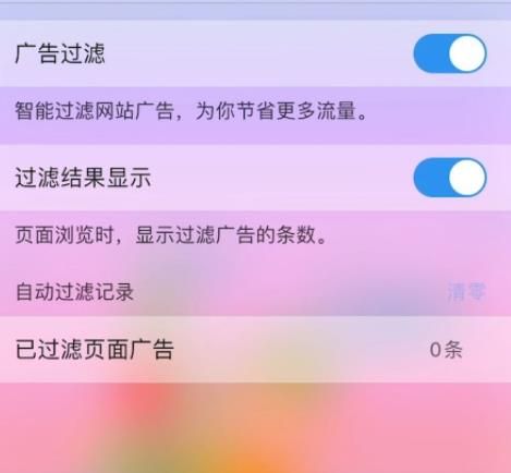 QQ浏览器总是推荐一些广告怎么办？QQ浏览器屏蔽广告的方法[多图]