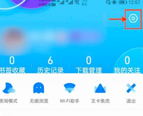 QQ浏览器怎么开启文档自动备份？QQ浏览器开启文档自动备份的方法[多图]